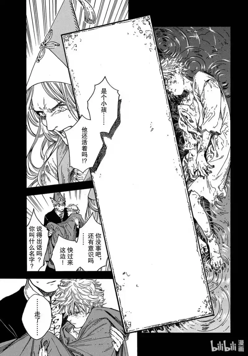 尖帽子的魔法工坊_h 36 第36话 第19页