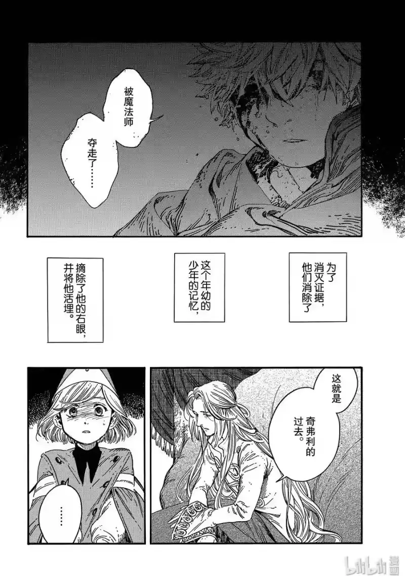 尖帽子的魔法工坊_h 36 第36话 第20页