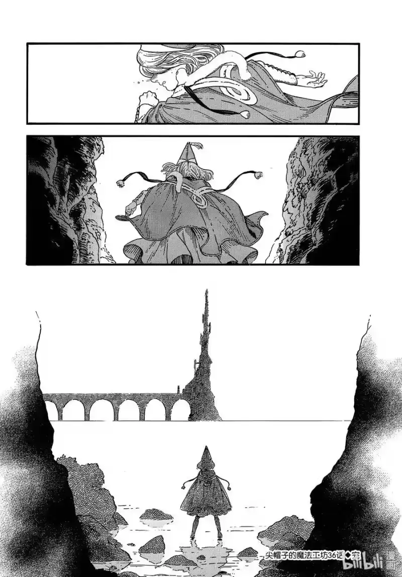 尖帽子的魔法工坊_h 36 第36话 第36页