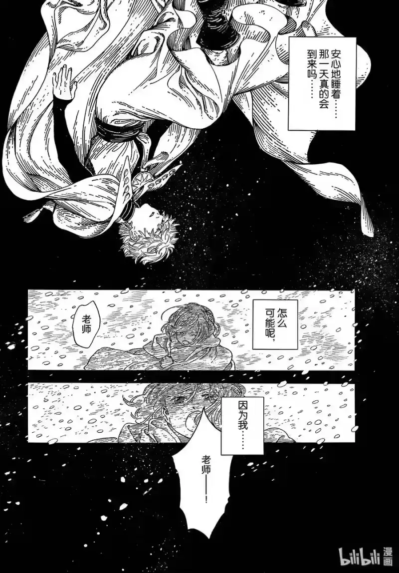 尖帽子的魔法工坊_h 36 第36话 第4页