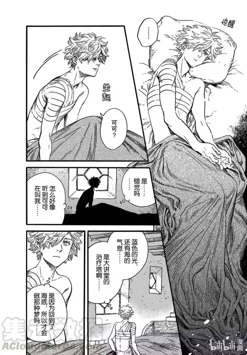 尖帽子的魔法工坊_h 36 第36话 第5页