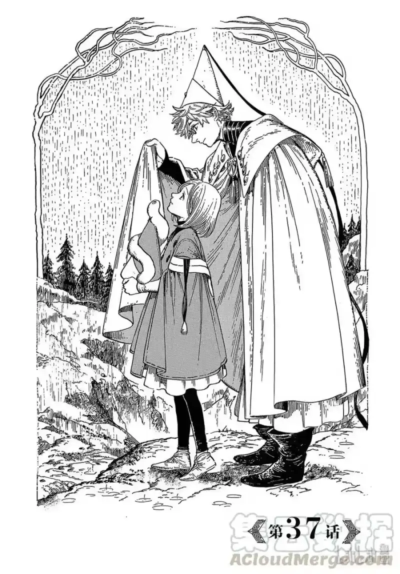 尖帽子的魔法工坊_h 37 第37话 第1页