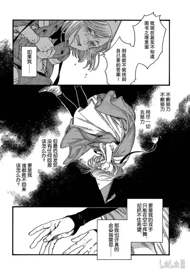 尖帽子的魔法工坊_h 37 第37话 第16页