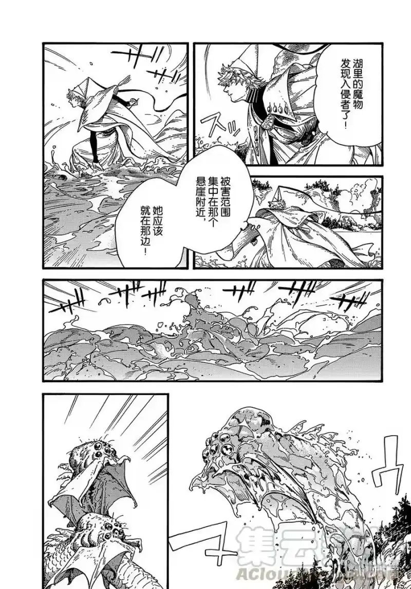 尖帽子的魔法工坊_h 37 第37话 第9页