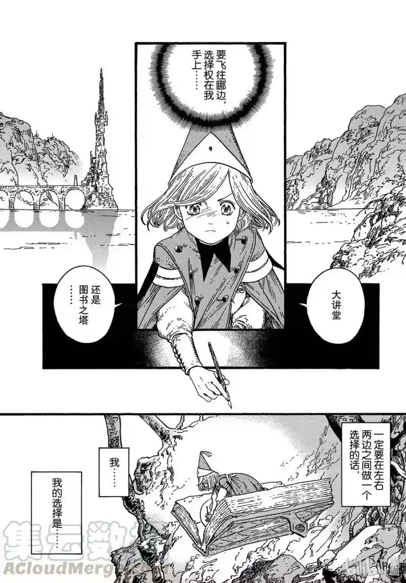 尖帽子的魔法工坊_h 38 第38话 第1页