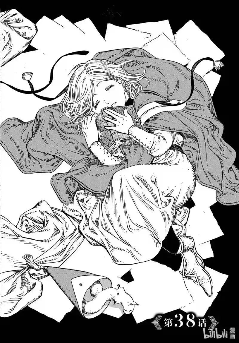 尖帽子的魔法工坊_h 38 第38话 第2页
