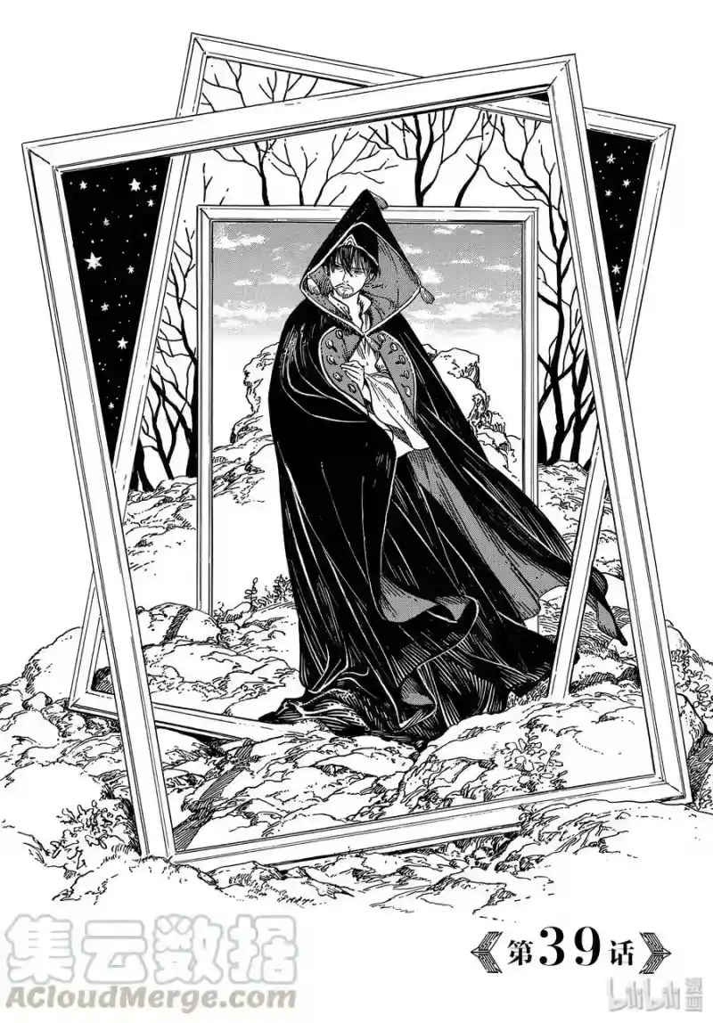 尖帽子的魔法工坊_h 39 第39话 第1页