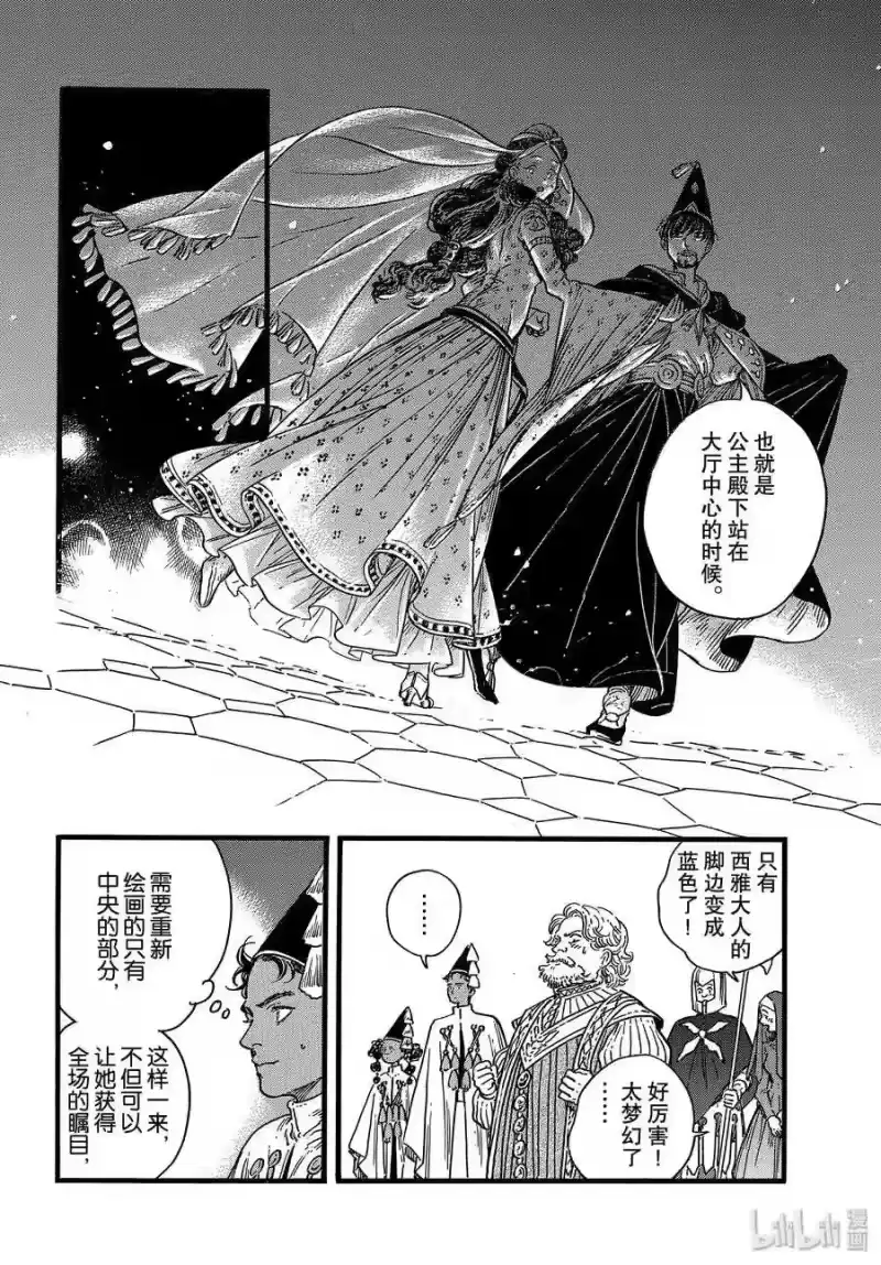尖帽子的魔法工坊_h 39 第39话 第22页