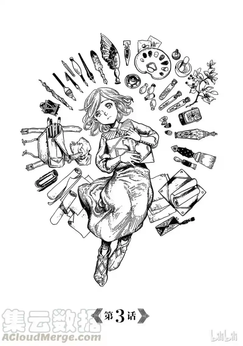 尖帽子的魔法工坊_h 3 第1页