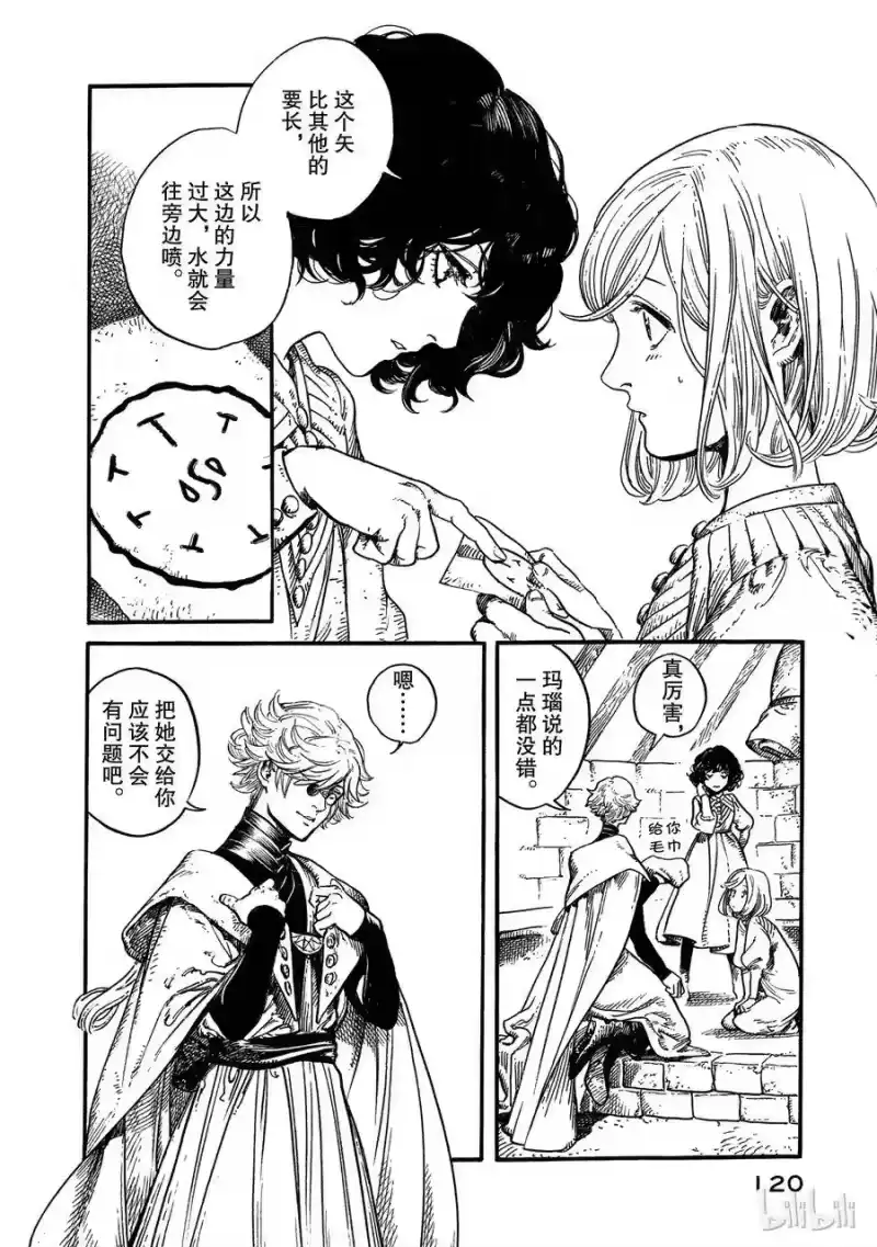 尖帽子的魔法工坊_h 3 第16页