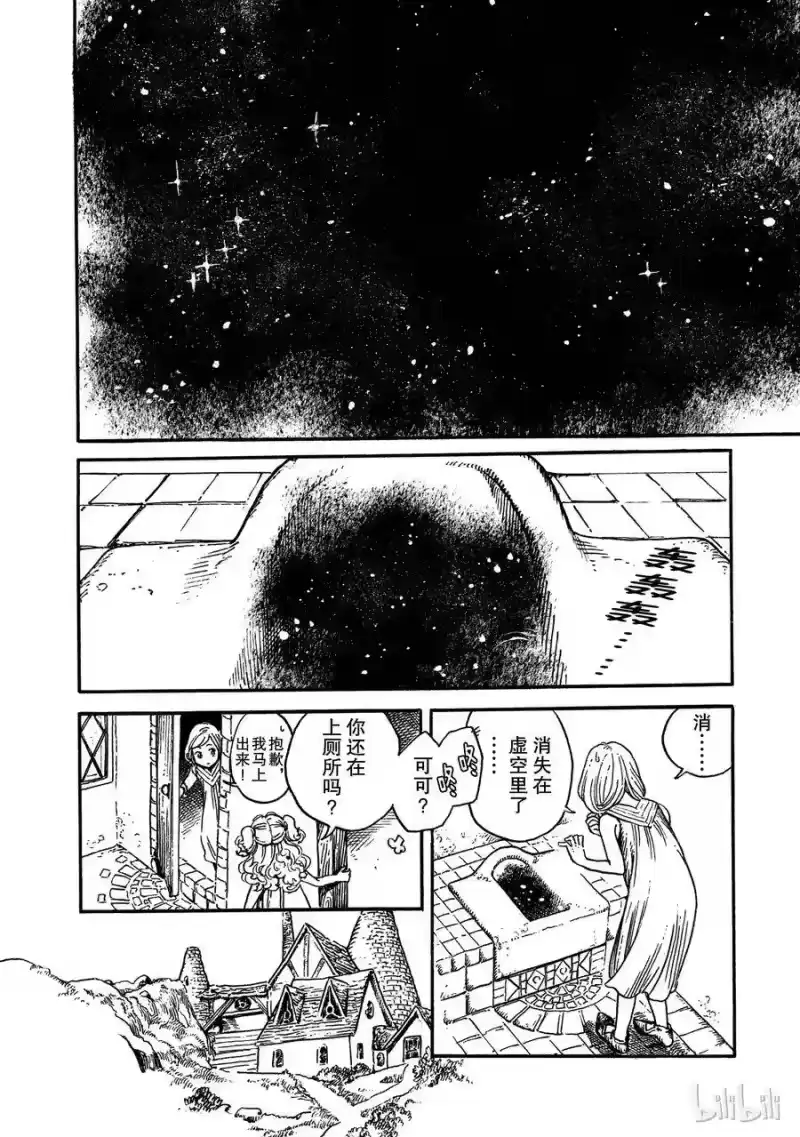 尖帽子的魔法工坊_h 3 第2页