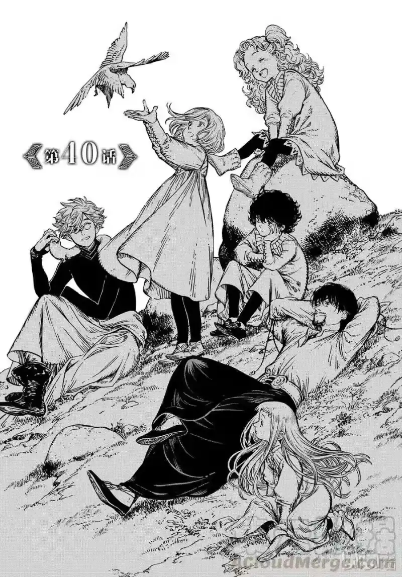 尖帽子的魔法工坊_h 40 第40话 第1页