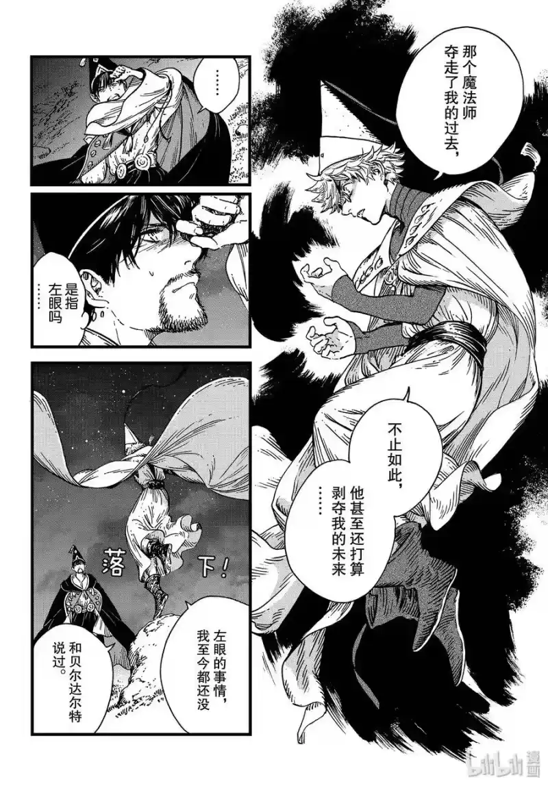 尖帽子的魔法工坊_h 40 第40话 第10页