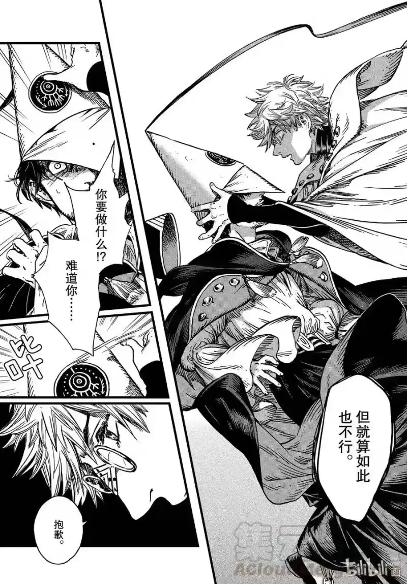 尖帽子的魔法工坊_h 40 第40话 第17页