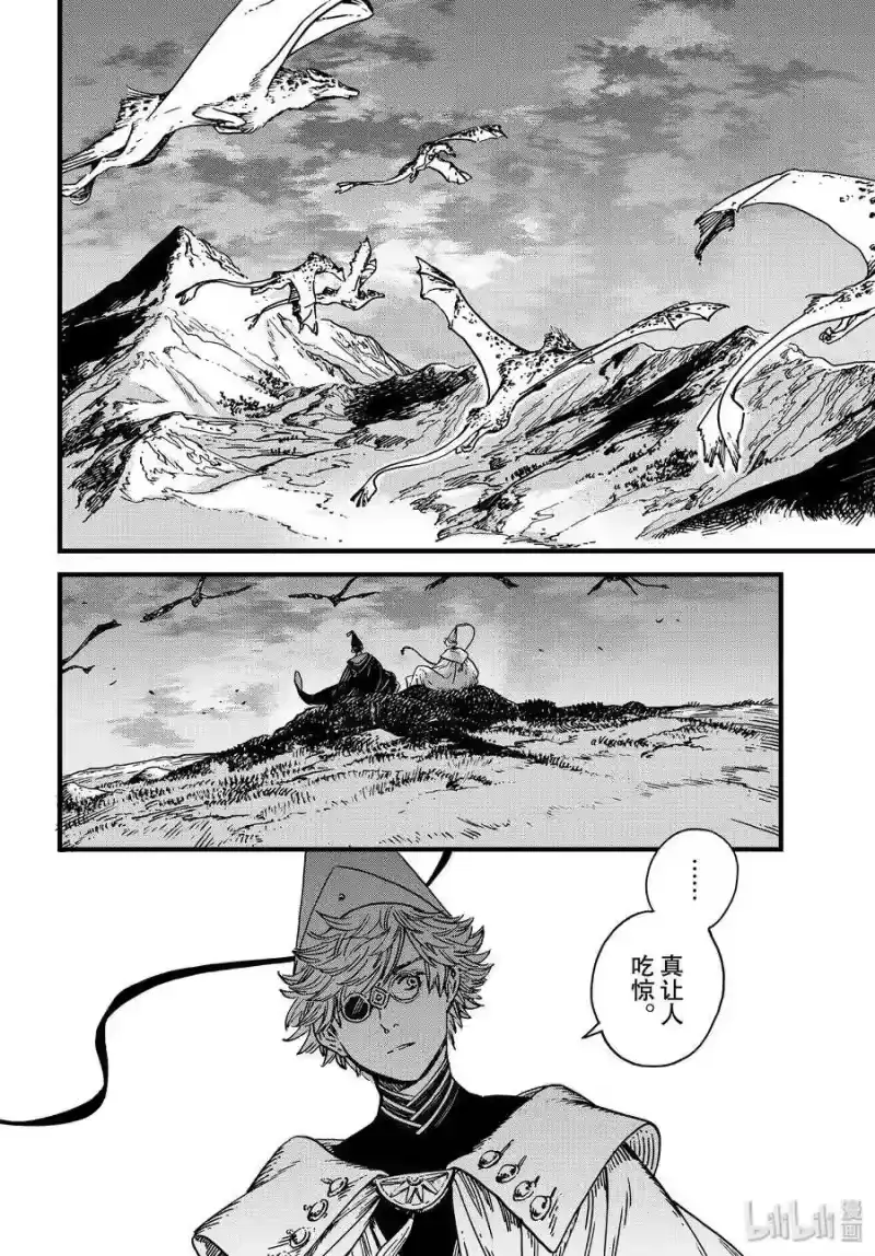 尖帽子的魔法工坊_h 40 第40话 第2页