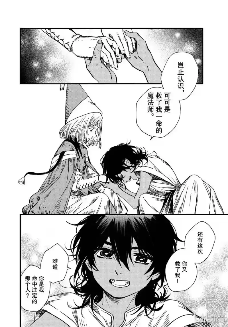 尖帽子的魔法工坊_h 42 第42话 第18页