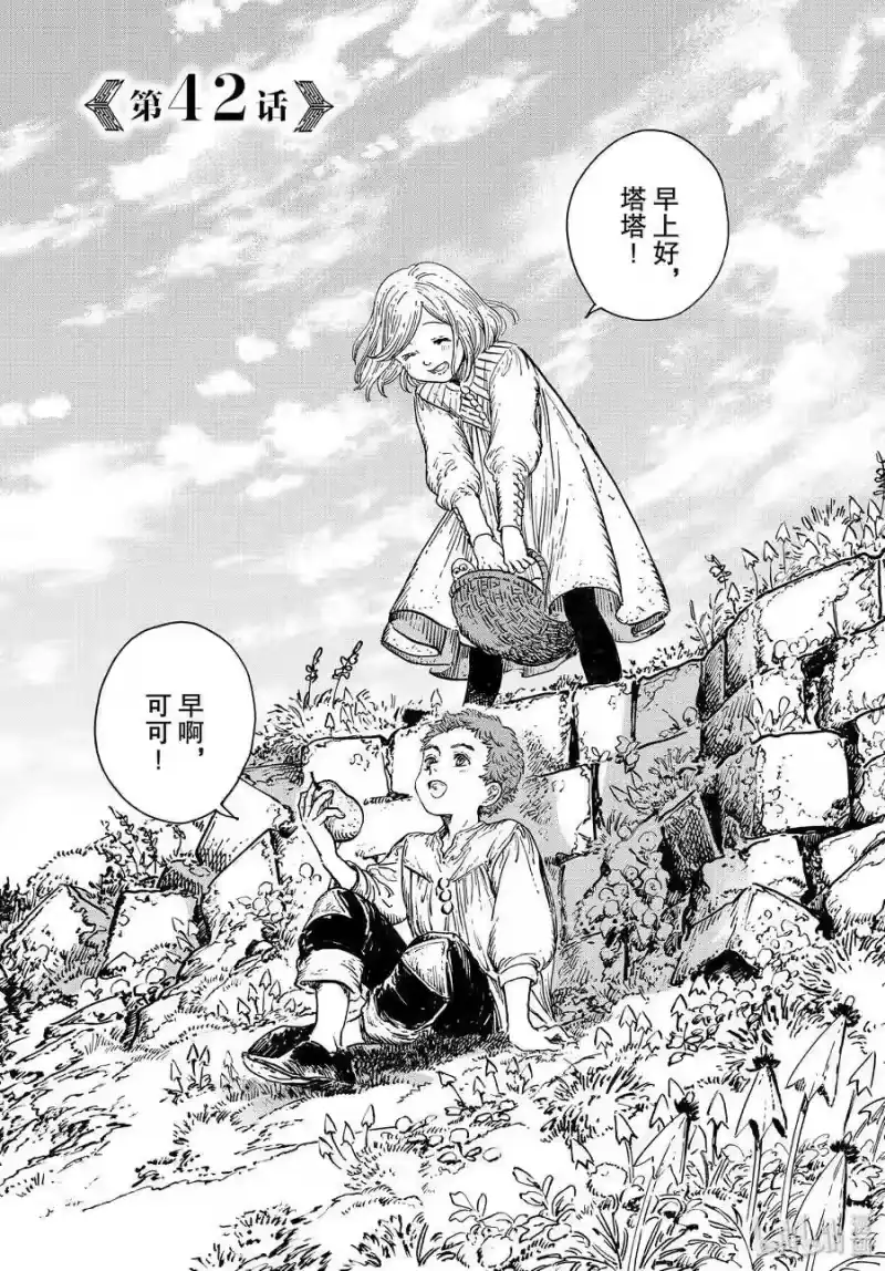 尖帽子的魔法工坊_h 42 第42话 第2页