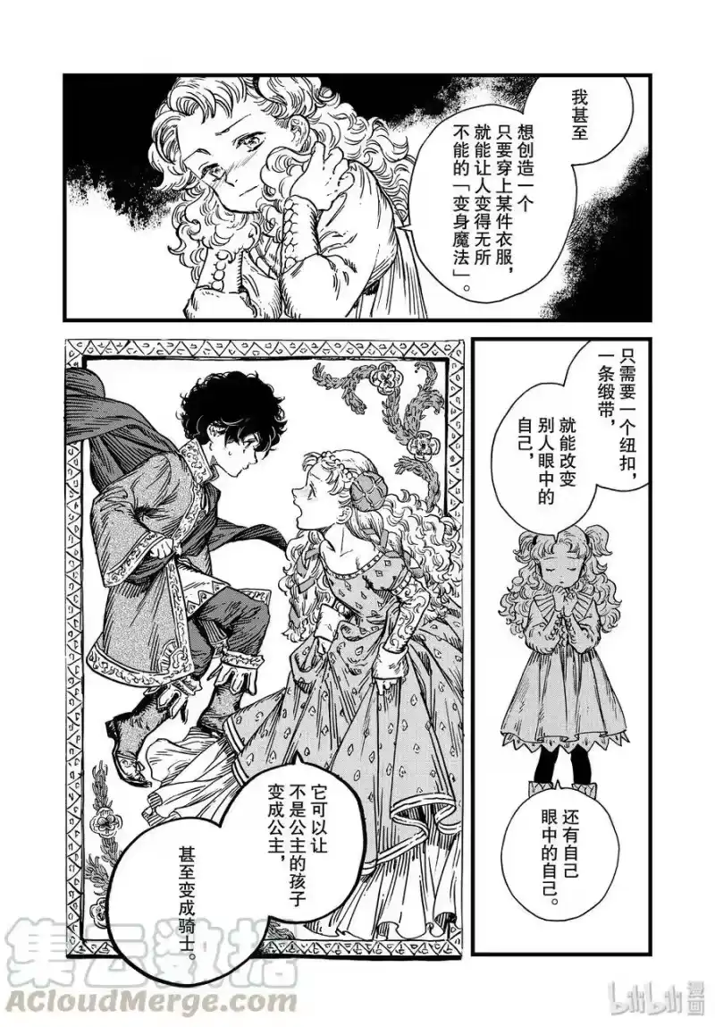 尖帽子的魔法工坊_h 番外01 番外篇 第5页