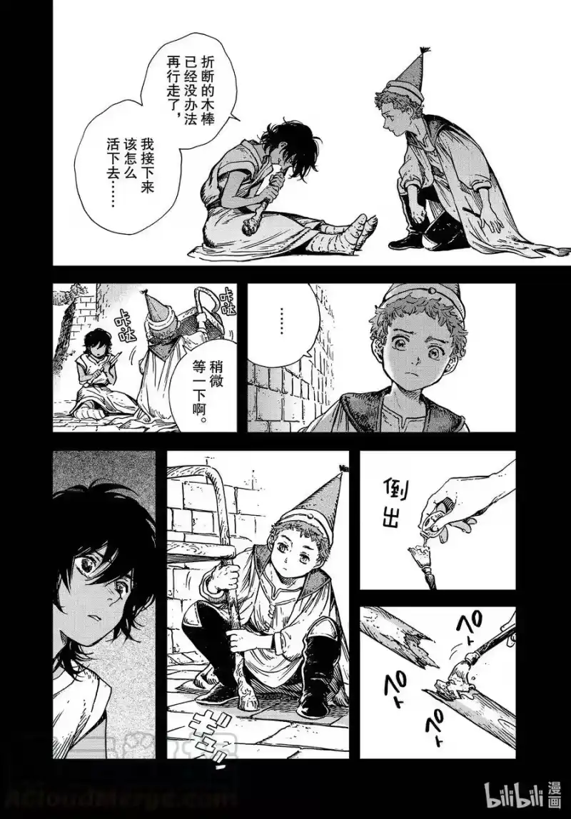 尖帽子的魔法工坊_h 43 第43话 第4页