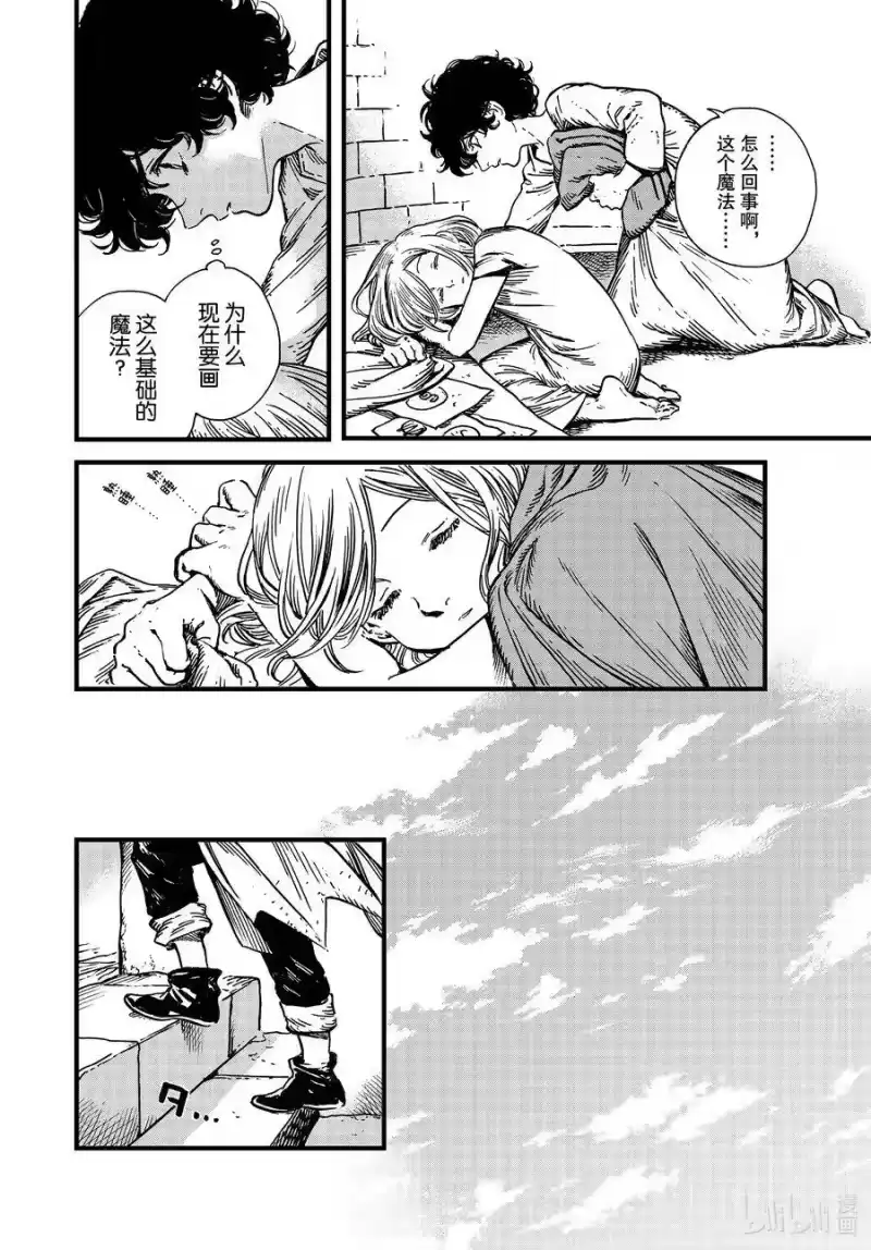 尖帽子的魔法工坊_h 44 第44话 第16页
