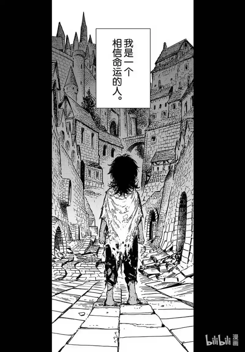 尖帽子的魔法工坊_h 45 第45话 第2页
