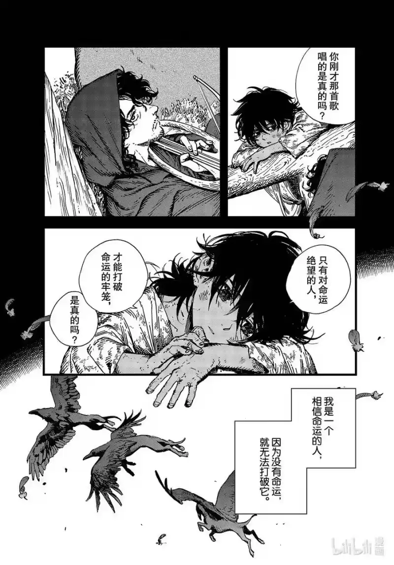 尖帽子的魔法工坊_h 45 第45话 第5页