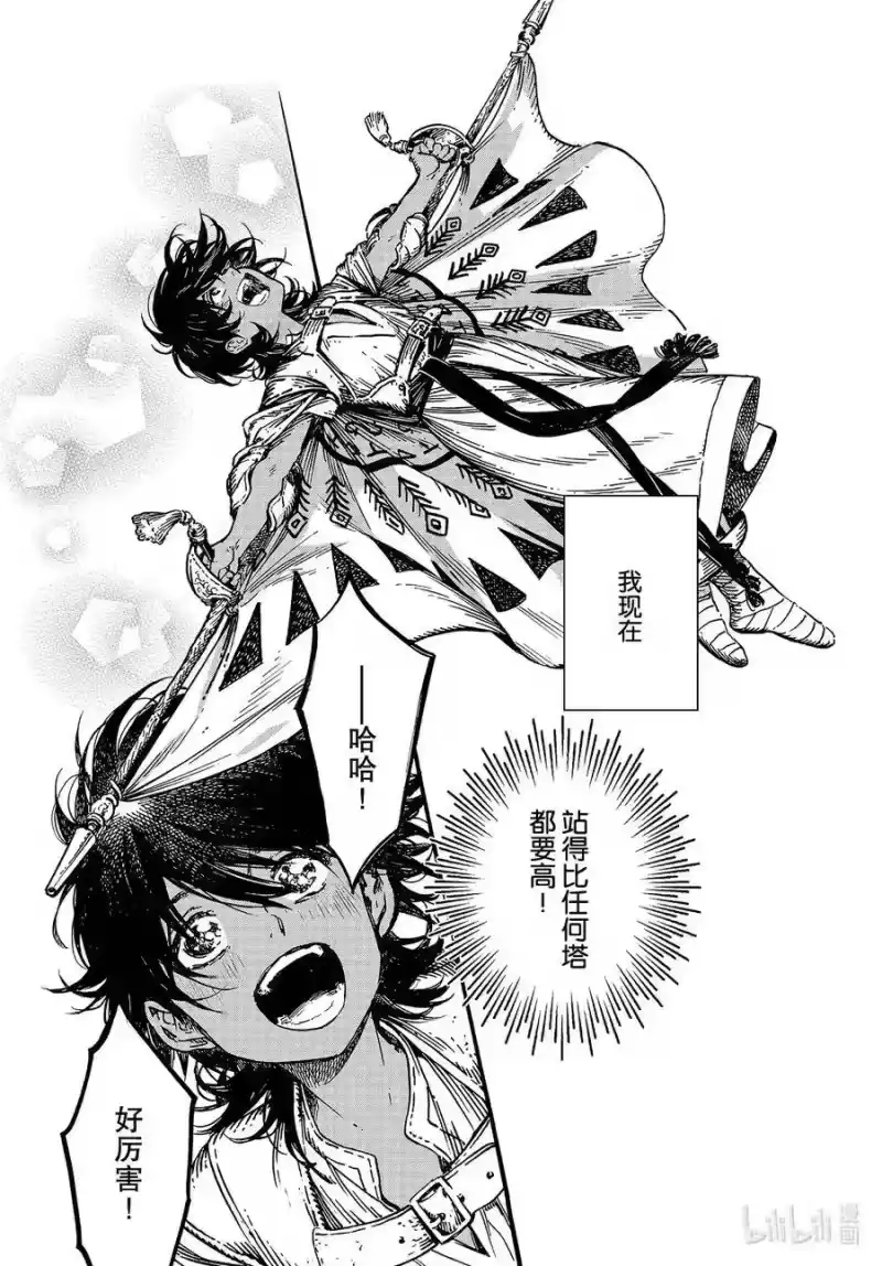尖帽子的魔法工坊_h 45 第45话 第7页