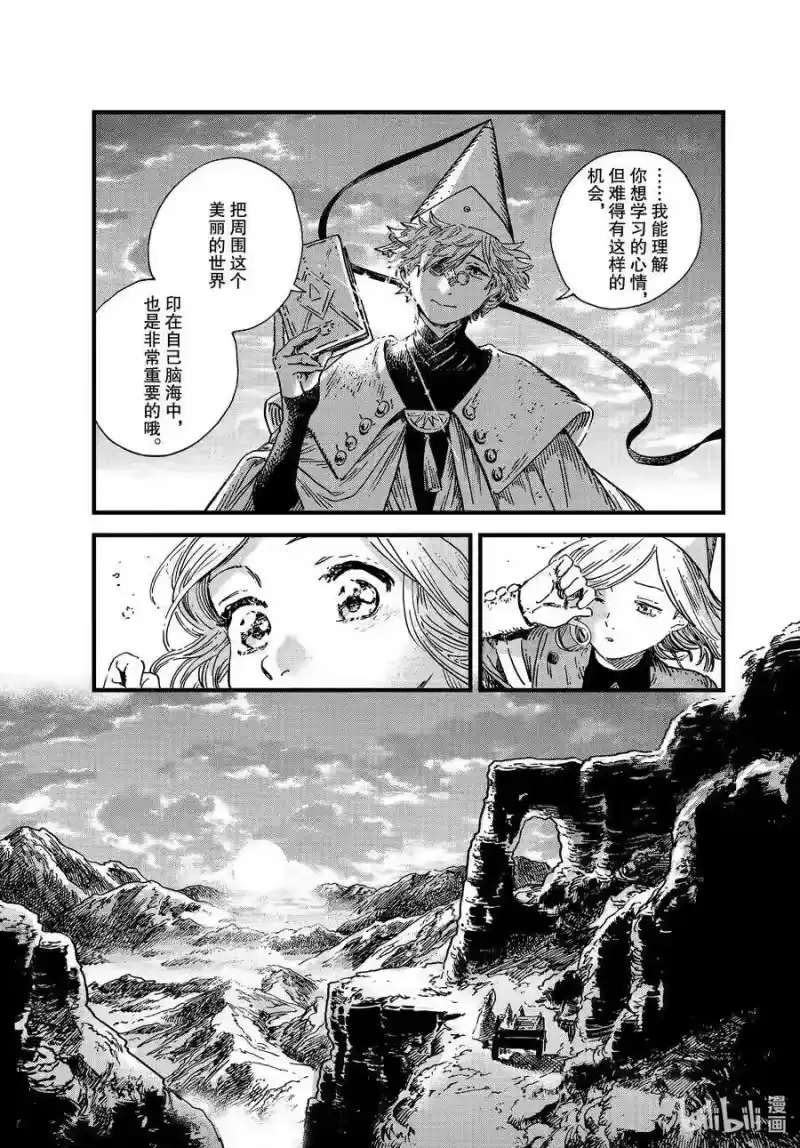 尖帽子的魔法工坊_h 46 第46话 第11页