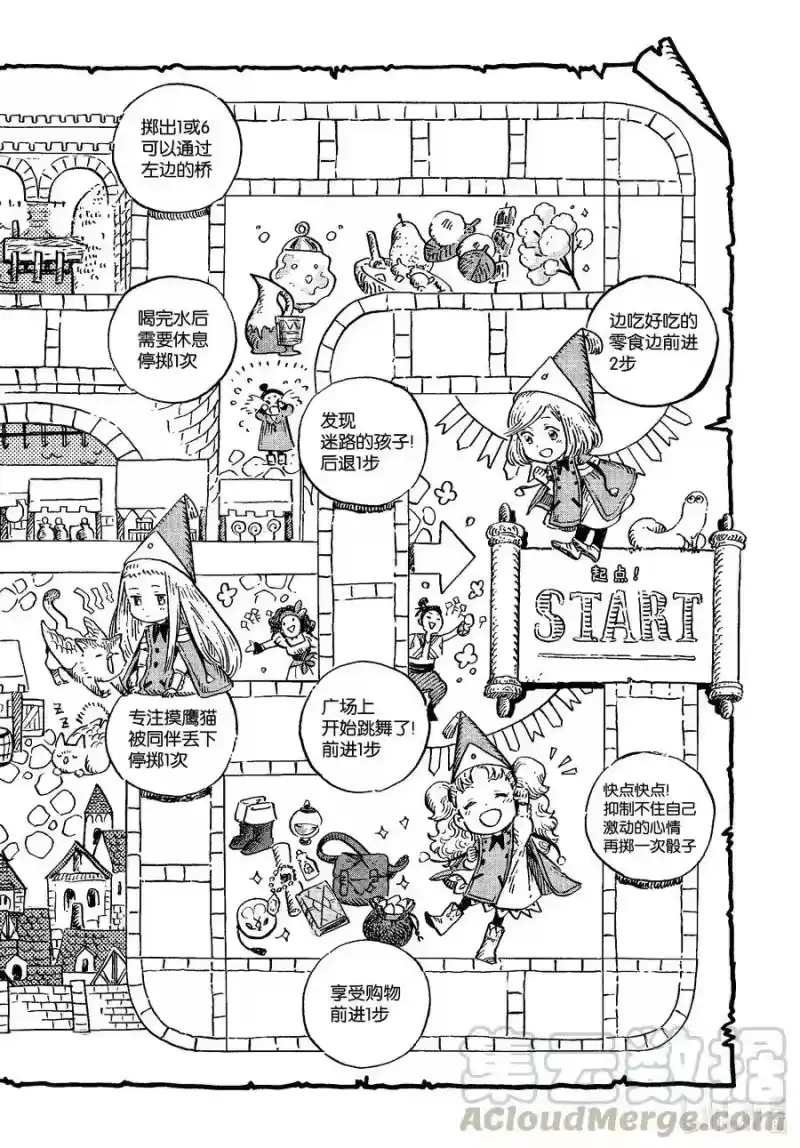 尖帽子的魔法工坊_h 47 第47话 第10页