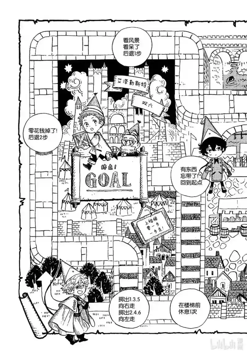 尖帽子的魔法工坊_h 47 第47话 第11页