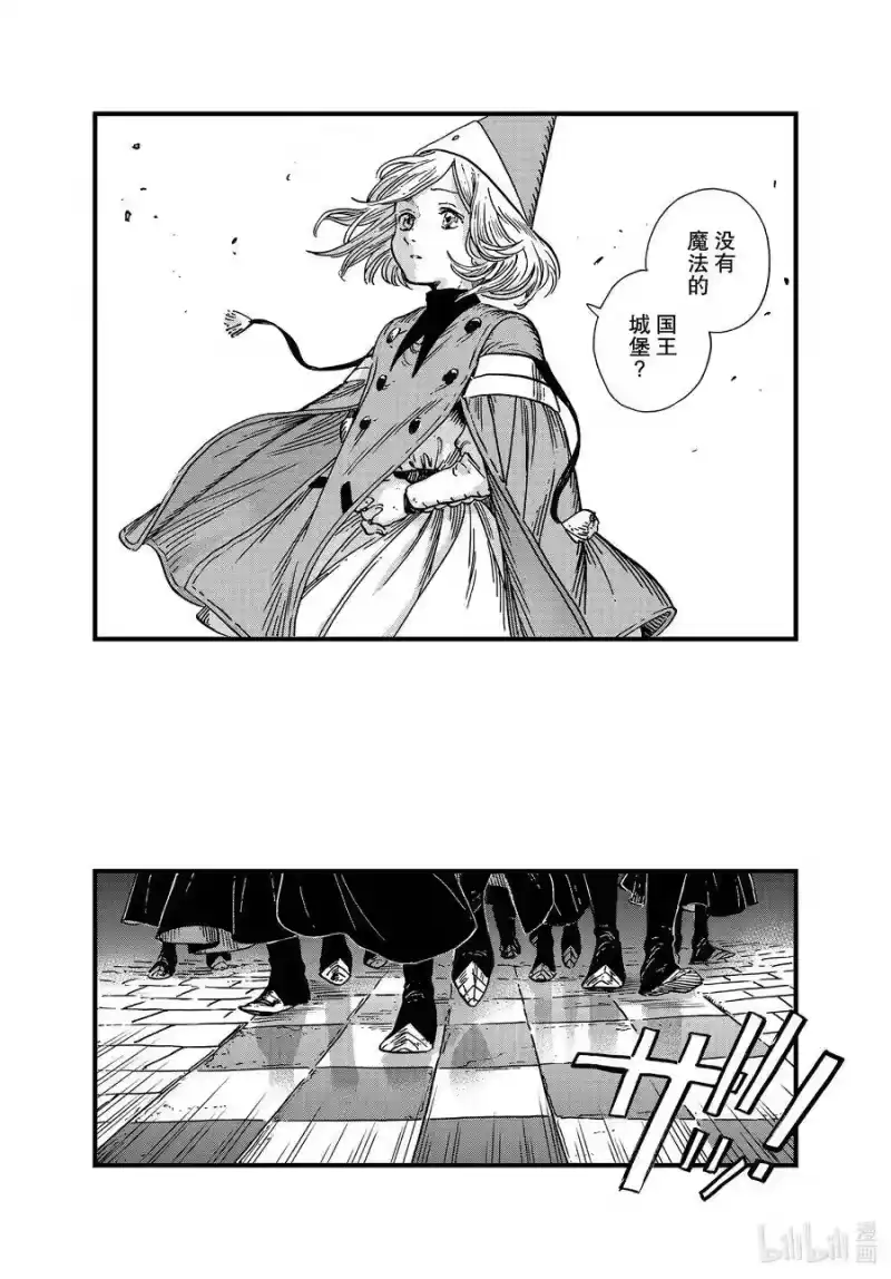 尖帽子的魔法工坊_h 47 第47话 第24页