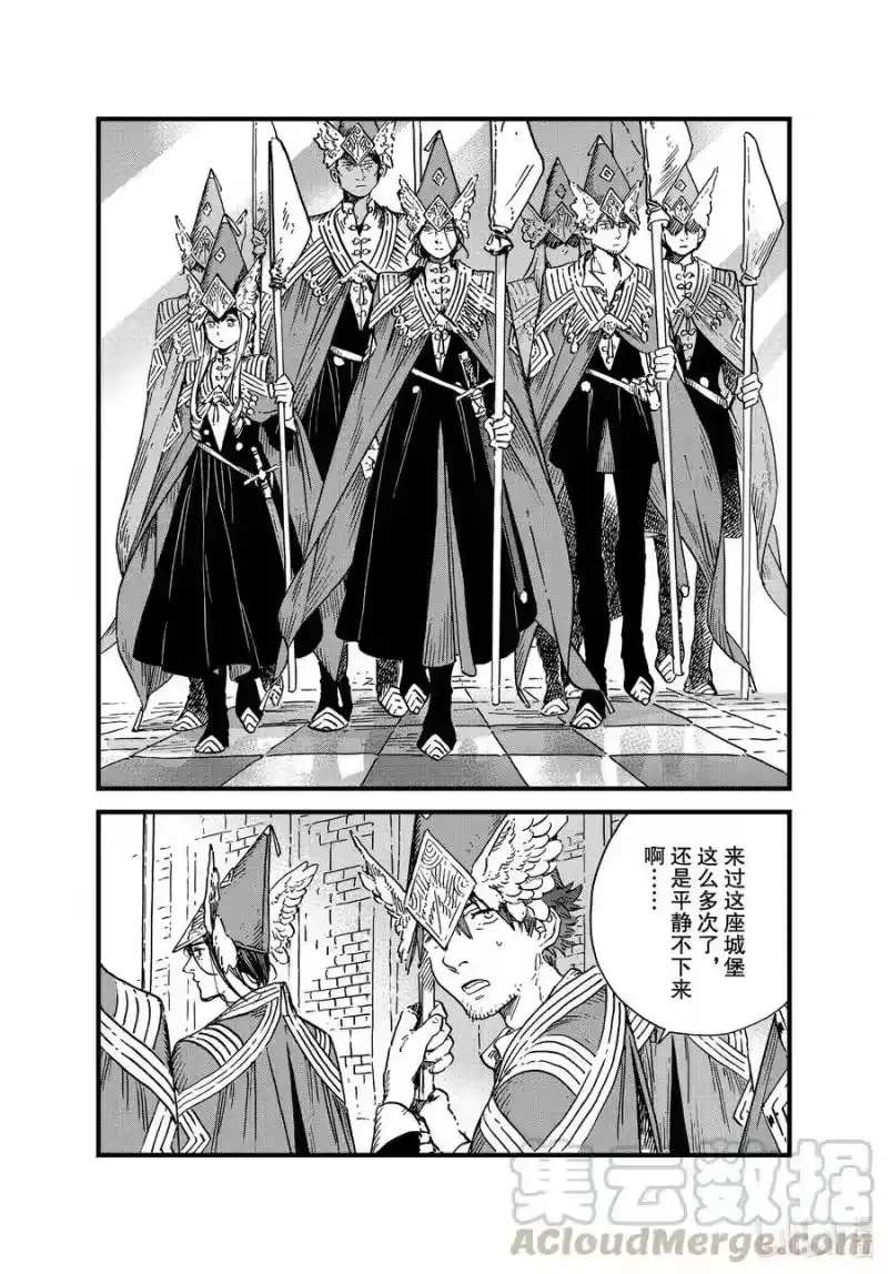 尖帽子的魔法工坊_h 47 第47话 第25页