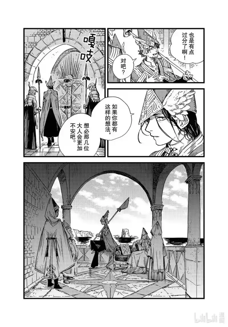 尖帽子的魔法工坊_h 47 第47话 第27页