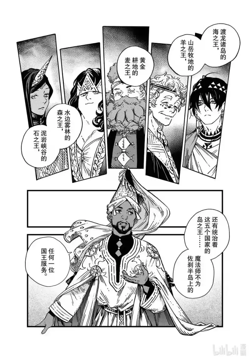 尖帽子的魔法工坊_h 48 第48话 第10页