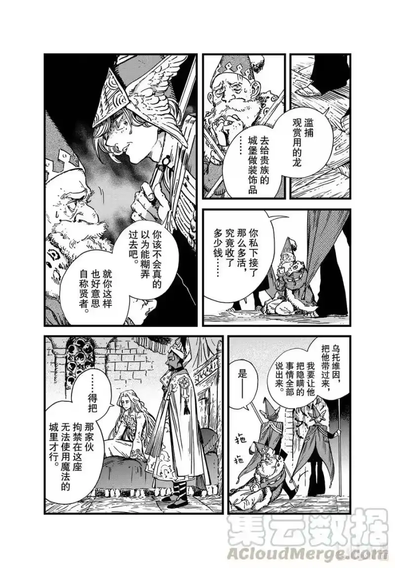 尖帽子的魔法工坊_h 48 第48话 第19页