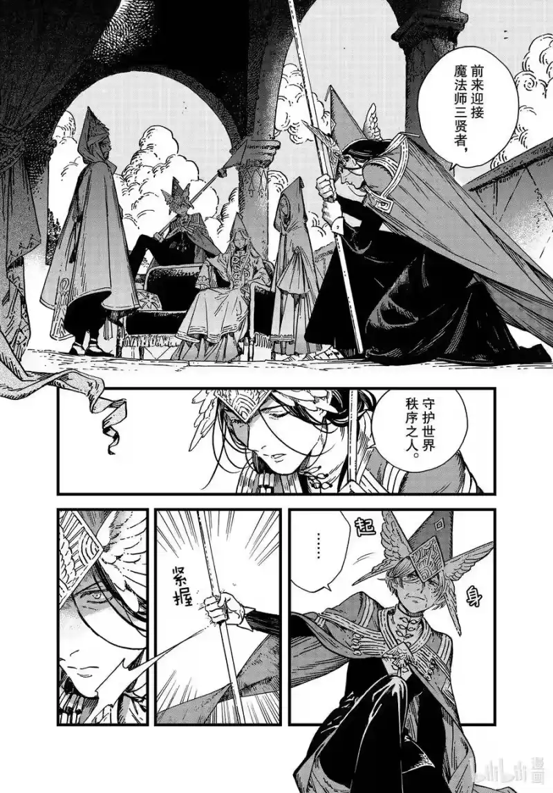 尖帽子的魔法工坊_h 48 第48话 第2页