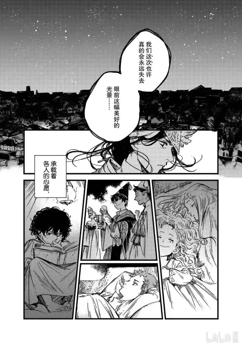 尖帽子的魔法工坊_h 48 第48话 第22页