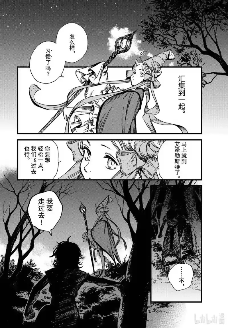 尖帽子的魔法工坊_h 48 第48话 第24页
