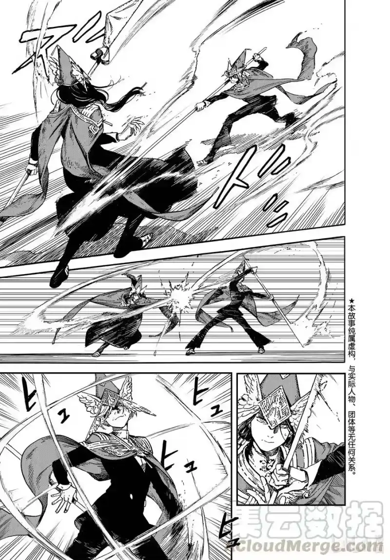 尖帽子的魔法工坊_h 48 第48话 第3页