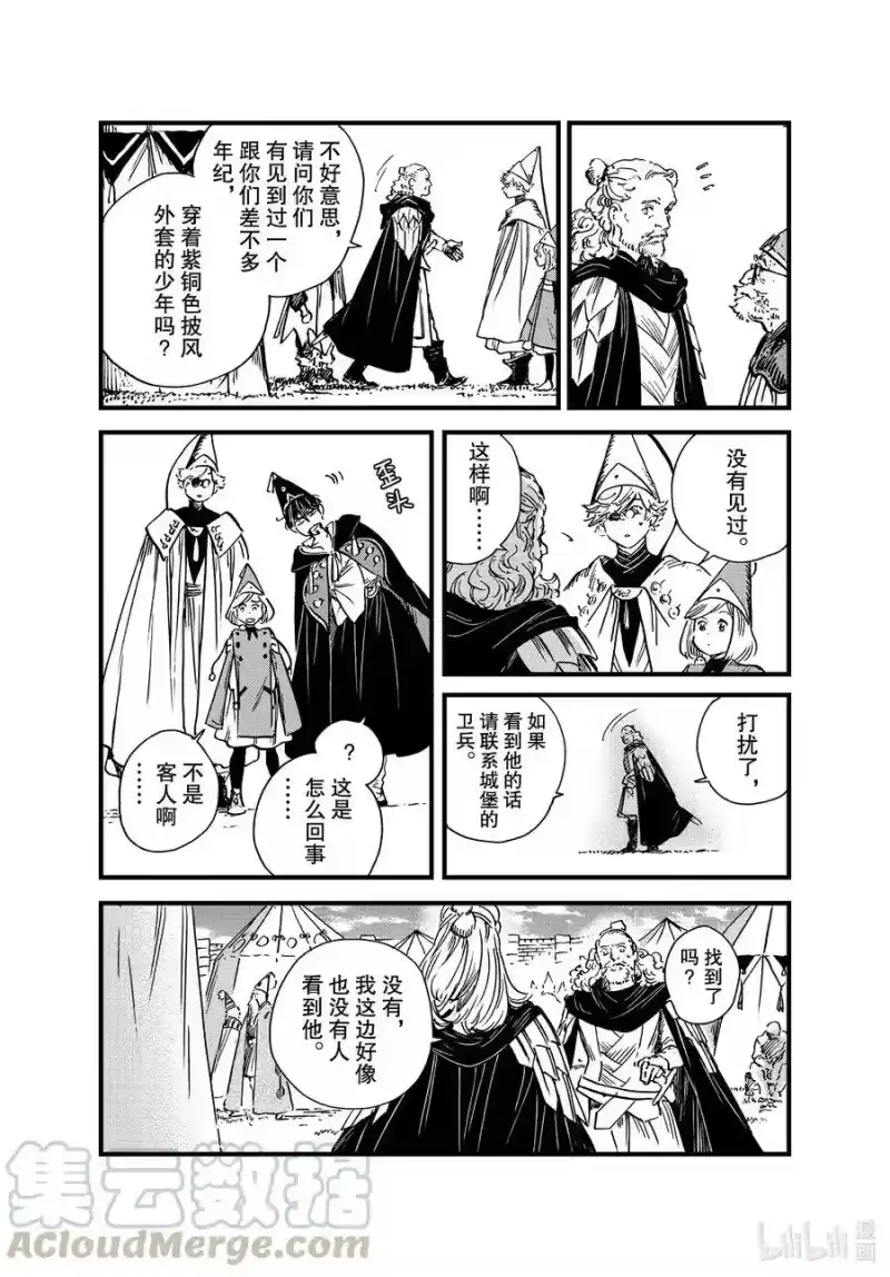 尖帽子的魔法工坊_h 48 第48话 第31页