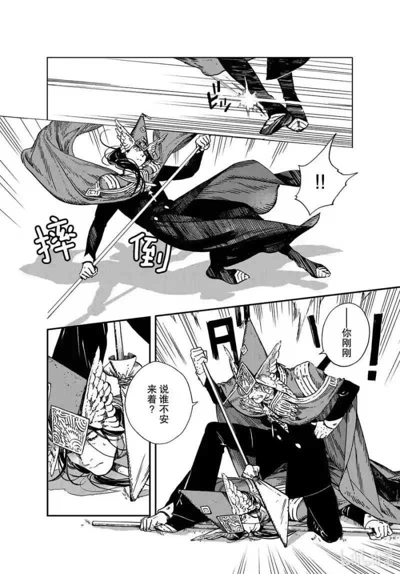 尖帽子的魔法工坊_h 48 第48话 第4页
