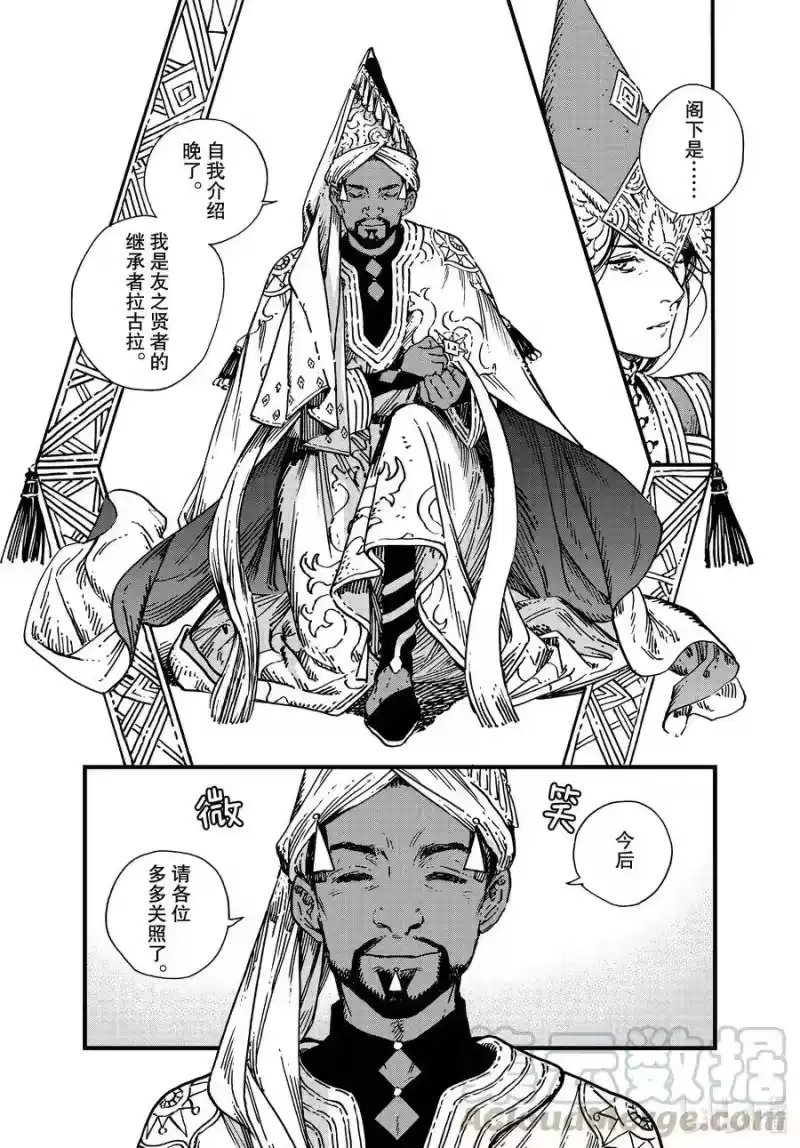 尖帽子的魔法工坊_h 48 第48话 第7页