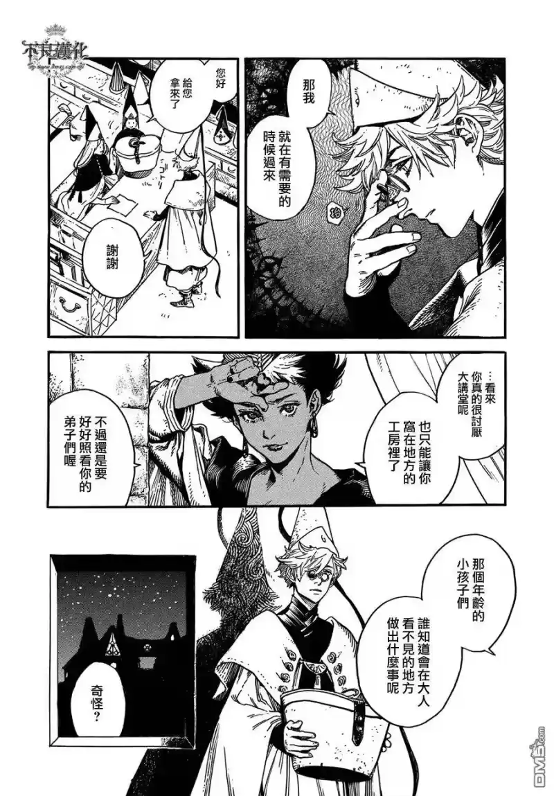 尖帽子的魔法工坊_h 4 第10页