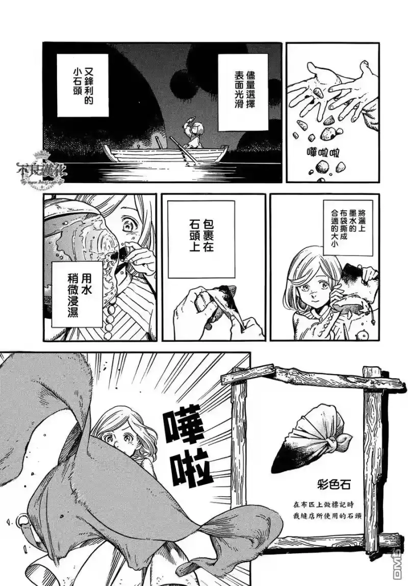 尖帽子的魔法工坊_h 4 第18页