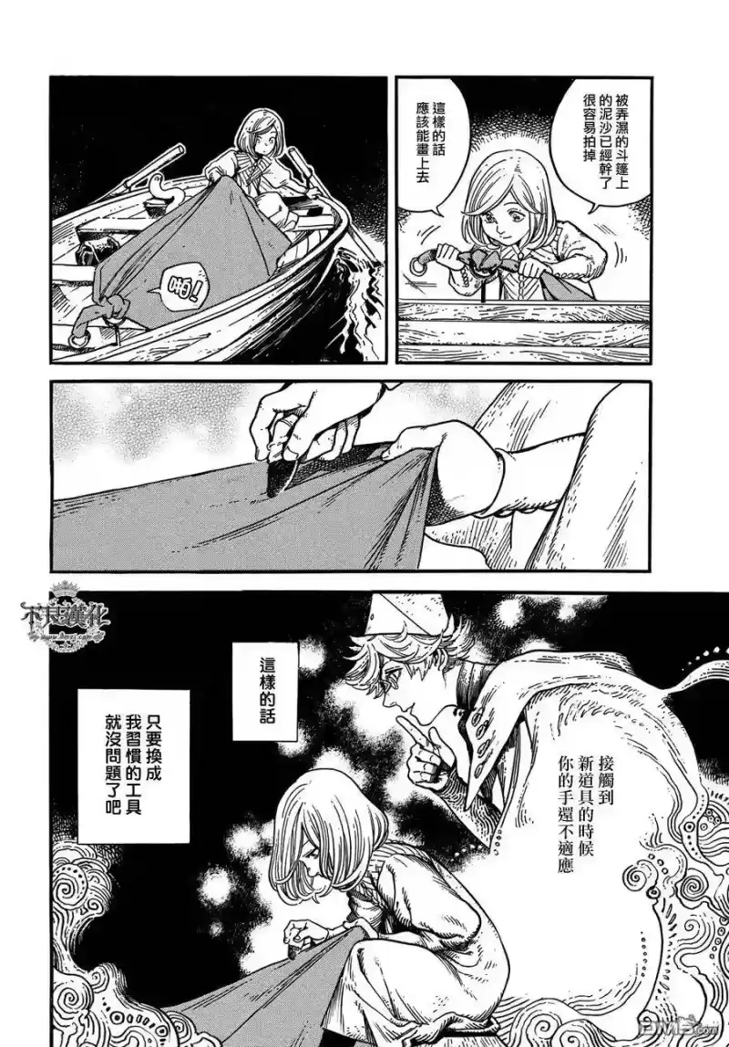 尖帽子的魔法工坊_h 4 第19页