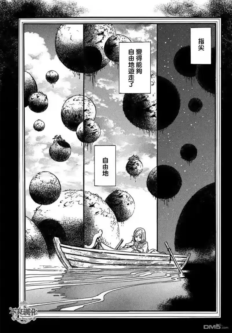 尖帽子的魔法工坊_h 4 第20页