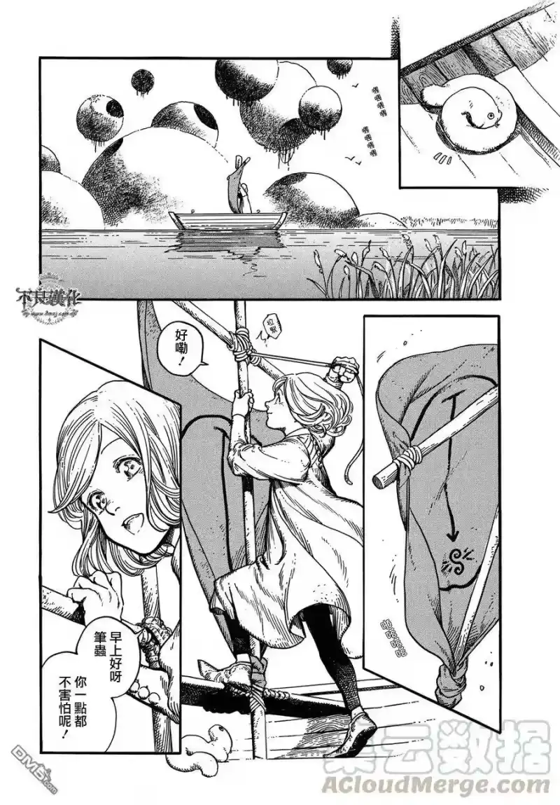 尖帽子的魔法工坊_h 4 第21页