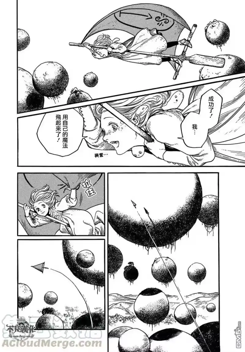 尖帽子的魔法工坊_h 4 第25页