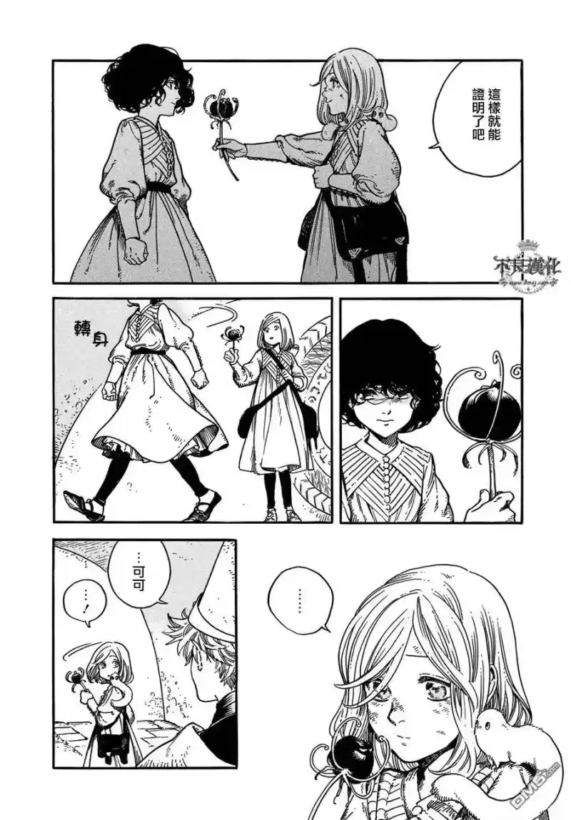 尖帽子的魔法工坊_h 4 第31页