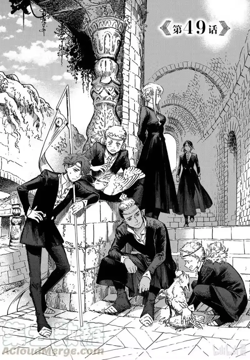 尖帽子的魔法工坊_h 49 第49话 第1页